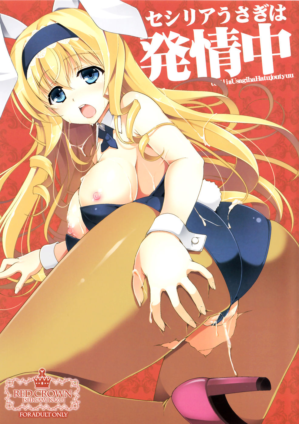 Hentai Manga Comic-Cecilia Usagi wa Hatsujou Chuu-Read-1